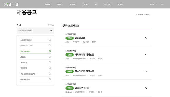 시프트업이 신규 프로젝트 채용공고를 진행 중이다. [사진=시프트업]