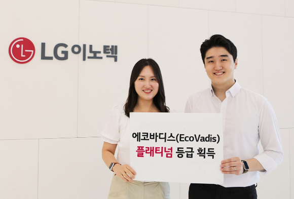 LG이노텍 직원들이 에코바디스 '플래티넘' 등급 획득 소식을 전하고 있다. [사진=LG이노텍]