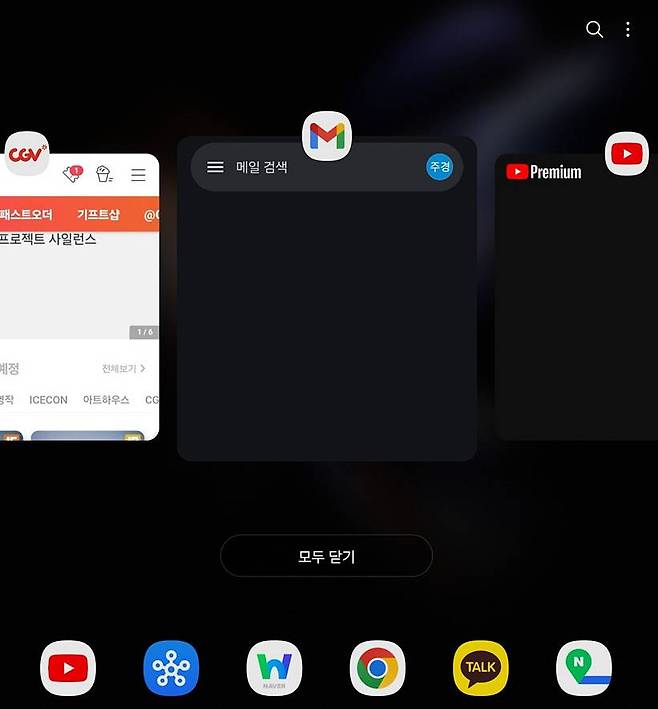스마트폰에서 한 작업이 대기중인 모습 / 출처=IT동아