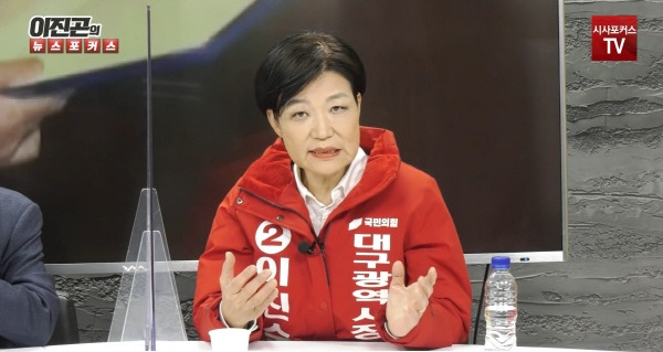▲ 2022년 대구시장 후보로 출마한 이진숙 후보자. 유튜브 '시사포커스TV' 갈무리.