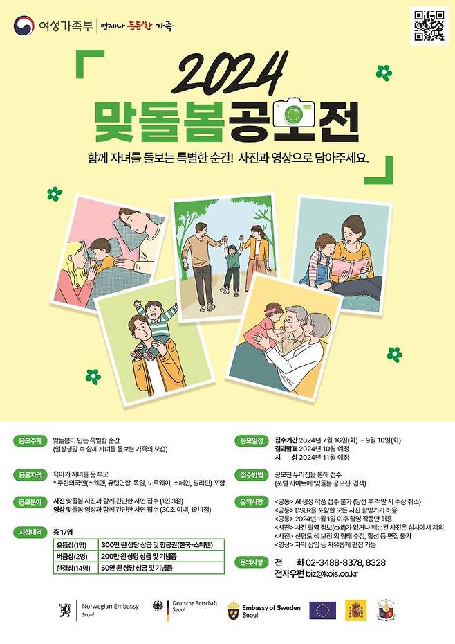 [서울=뉴시스] *재판매 및 DB 금지