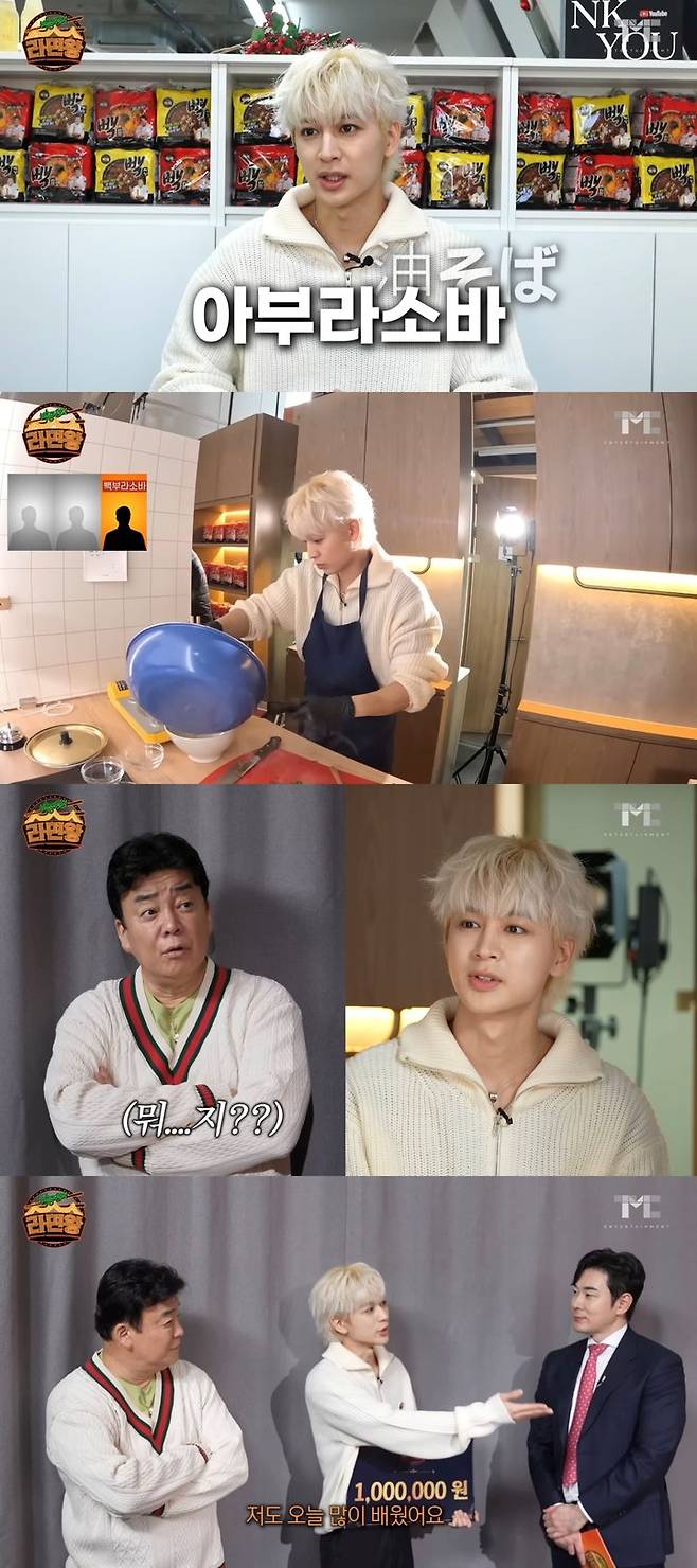 [서울=뉴시스] 그룹 '아이콘(iKON)' 멤버 송윤형이 유튜브 채널 '백종원 PAIK JONG WON'의 '라면왕' 콘텐츠에 출연했다. (사진=유튜브 채널 '백종원 PAIK JONG WON' 캡처) 2024.07.15. photo@newsis.com  *재판매 및 DB 금지