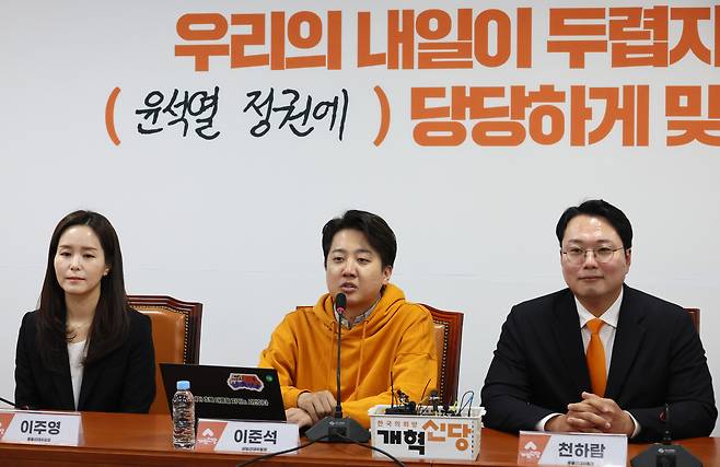 4월11일 이준석 당시 개혁신당 대표가 중앙선거대책위원회 해단식에서 발언하고 있다. ⓒ연합뉴스