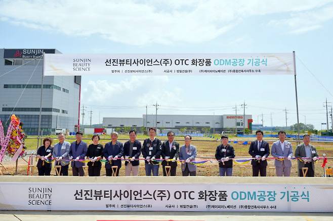 (사진=선진뷰티사이언스)