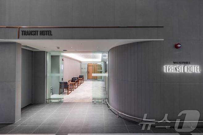 워커힐 환승호텔(워커힐호텔앤리조트 제공)