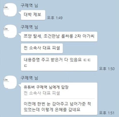 (전국진-주작 감별사)