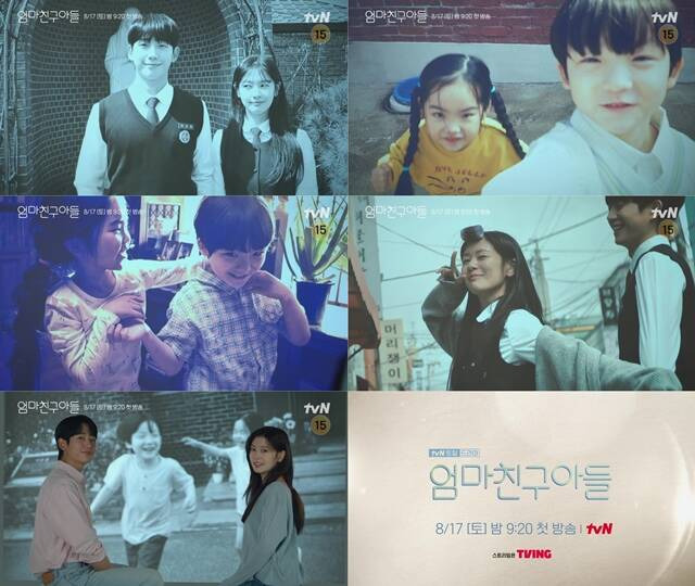 tvN 새 토일드라마 '엄마친구아들' 티저 영상이 공개됐다. /tvN