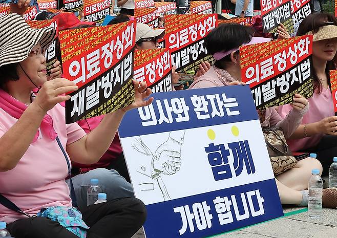 한국유방암환우총연합회·한국환자단체연합회·한국희귀난치성질환연합회 등 총 92개 환자단체 회원들이 지난 4일 오전 서울 종로구 보신각 앞에서 열린 '의사 집단휴진 철회 및 재발방지법 제정 환자촉구대회'에서 피켓을 들고 있다. /뉴스1