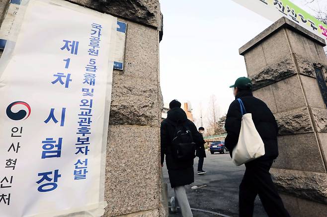 국가공무원 5급 공채 및 외교관 후보자 선발 제1차시험일인 4일 오전 서울 강남구의 한 시험장에서 수험생들이 시험실로 향하고 있다. /뉴스1