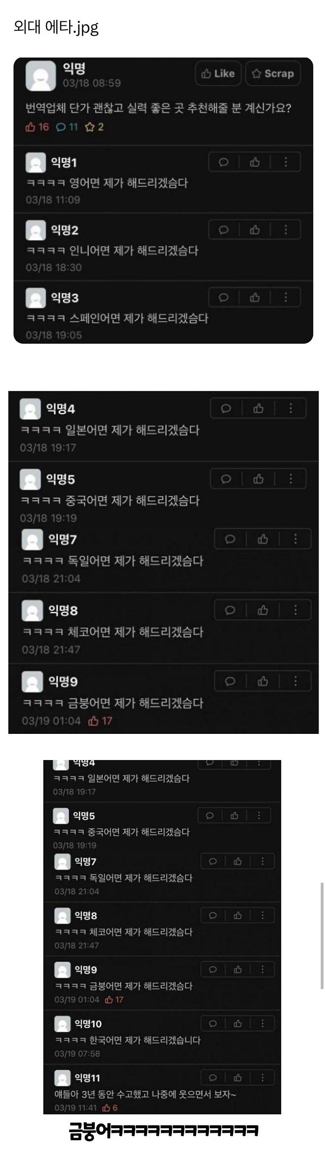 번역업체 단가 괜찮고 실력 좋은곳 추천해줘