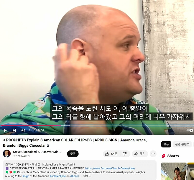 image.png 현재 미국에서 난리난 예언 유튜브 동영상