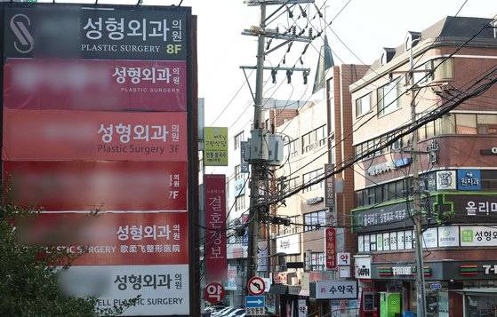 서울 시내 한 건물에 입주한 성형외과 간판. 연합뉴스