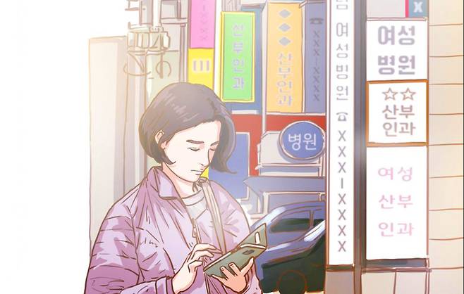 인터넷 검색을 통해 임신중지가 가능한 병원을 찾아다니는 여성의 모습을 그림으로 재현했다. 보건복지부, 여성가족부가 운영하는 공공 플랫폼을 통해서는 임신중지와 관련한 ‘실질적인’ 정보를 얻기 어렵다. 김덕기 기자