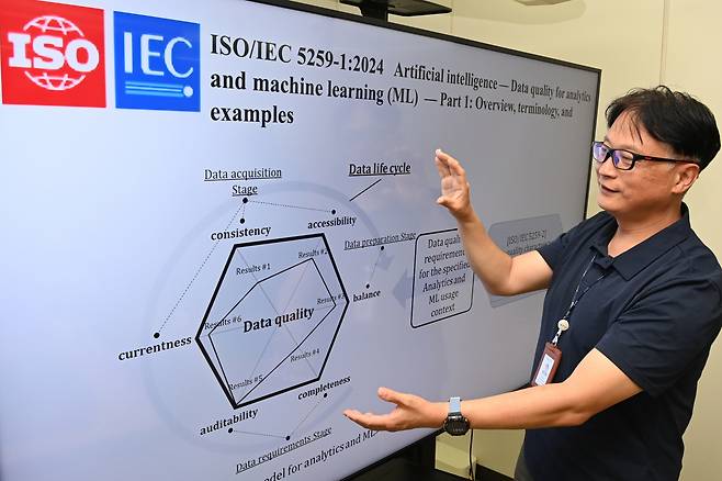 하수욱 ETRI 책임연구원이 국제표준으로 제정된 '데이터 분석 및 머신러닝을 위한 데이터 품질 표준'에 대해 설명하고 있다.[ETRI 제공]