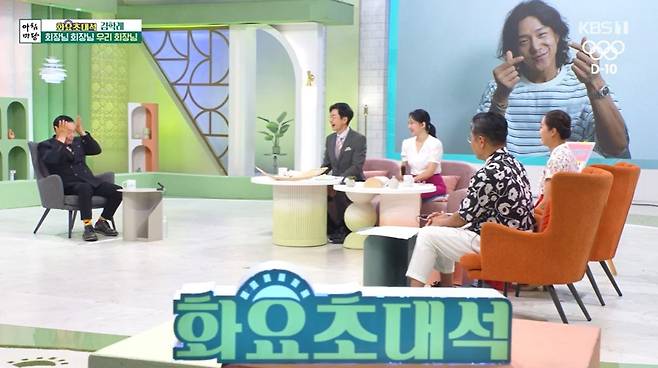 사진=김학래 아들 김동영/KBS 1TV ‘아침마당’ 캡처