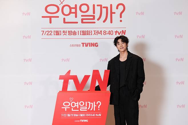 사진=tvN 새 월화드라마 ‘우연일까?’  제공