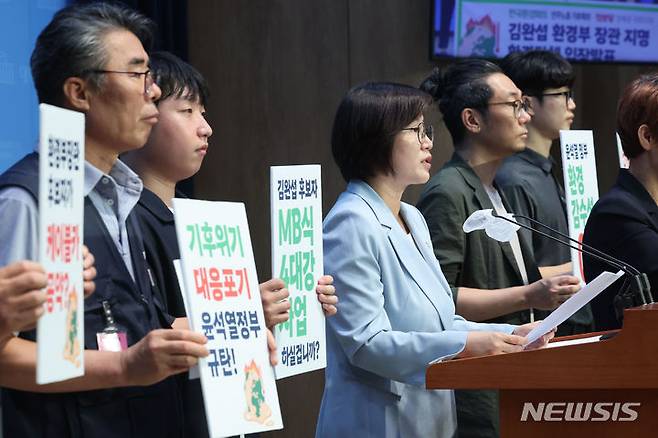 [서울=뉴시스] 권창회 기자 = 정혜경 진보당 의원이 16일 오후 서울 여의도 국회 소통관에서 열린 김완섭 환경부 장관 지명 관련 입장발표 기자회견에서 발언하고 있다. 2024.07.16. kch0523@newsis.com