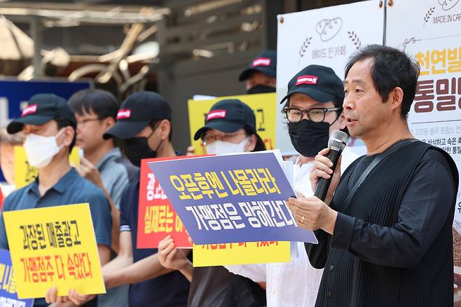 연돈볼카츠가맹점주협의회와 전국가맹점주협의회 관계자들이 지난달 18일 오후 서울 강남구 더본코리아 본사 앞에서 연돈볼카츠 가맹점 피해사례 발표 기자회견을 하고 있다. ⓒ연합뉴스