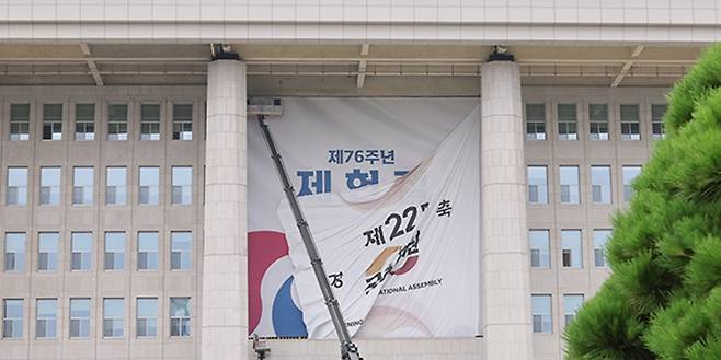 철거되는 22대 국회 개원 현수막 (서울=연합뉴스) 김주성 기자 = 서울 여의도 국회의사당 본관에 설치된 제22대 국회 개원 현수막이 7일 오후 철거되고 있다.