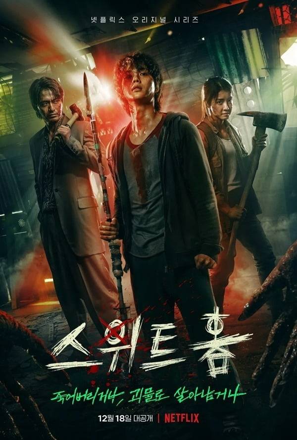 사진제공=넷플릭스