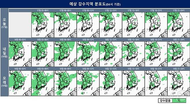 16~18일 예상 강수지역 분포도(기상청 제공) ⓒ 뉴스1