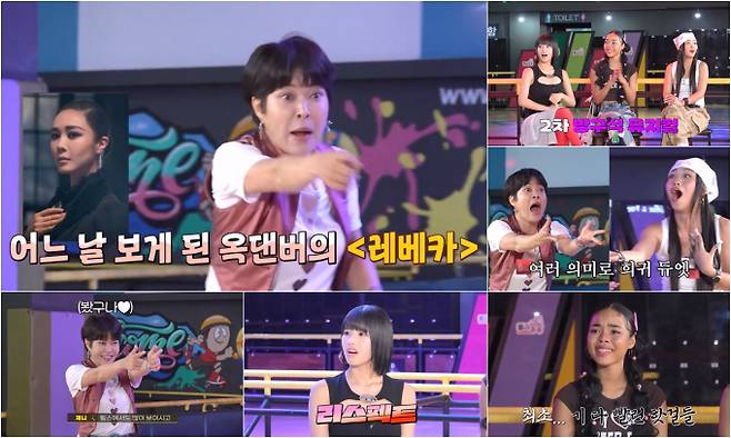 ‘별의별걸: 추구미는 핫걸’ (제공: U+모바일tv)