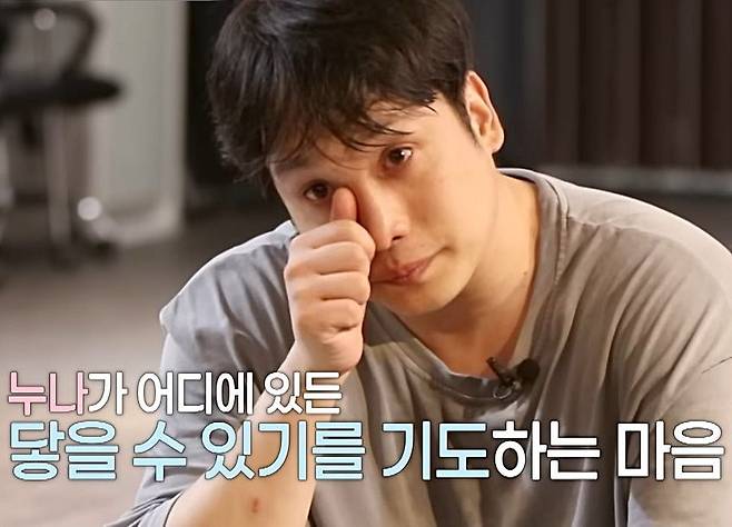 유튜브 채널 '특종세상 - 그때 그 사람'에서 김태헌이 사라진 친누나를 언급하며 눈물을 보이고 있다. /유튜브