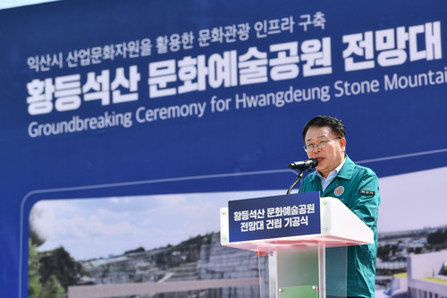 정헌율 익산시장이 “익산을 석재 산업 특구로 지정하겠다”는 포부를 밝히고 있다.