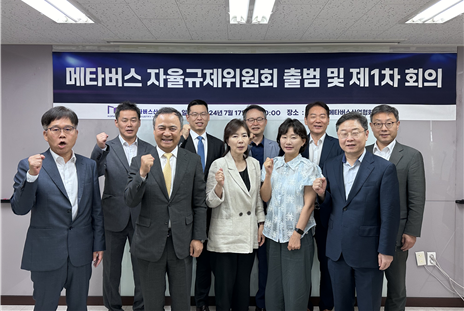 신수정 한국메타버스산업협회 협회장(앞줄 맨 오른쪽 첫 번째), 권헌영 메타버스 자율규제위원회 초대 위원장(앞줄 맨 왼쪽 두 번째) 등이 '메타버스 자율규제위원회' 출범 기념촬영을 하고 있다. 한국메타버스산업협회 제공