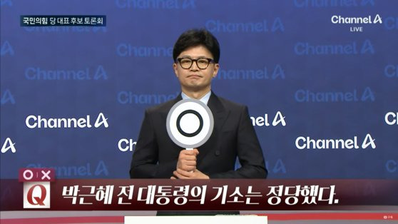 16일 오후 서울 마포 상암동 채널A 스튜디오에서 진행된 3차 방송토론회. 사진 채널A