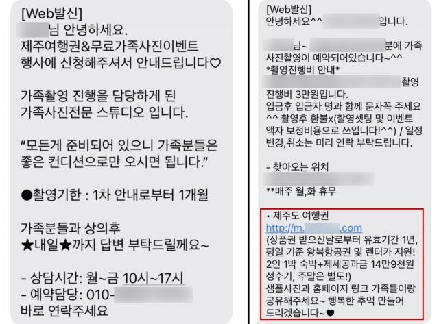 실제 이벤트 당첨 문자메시지.