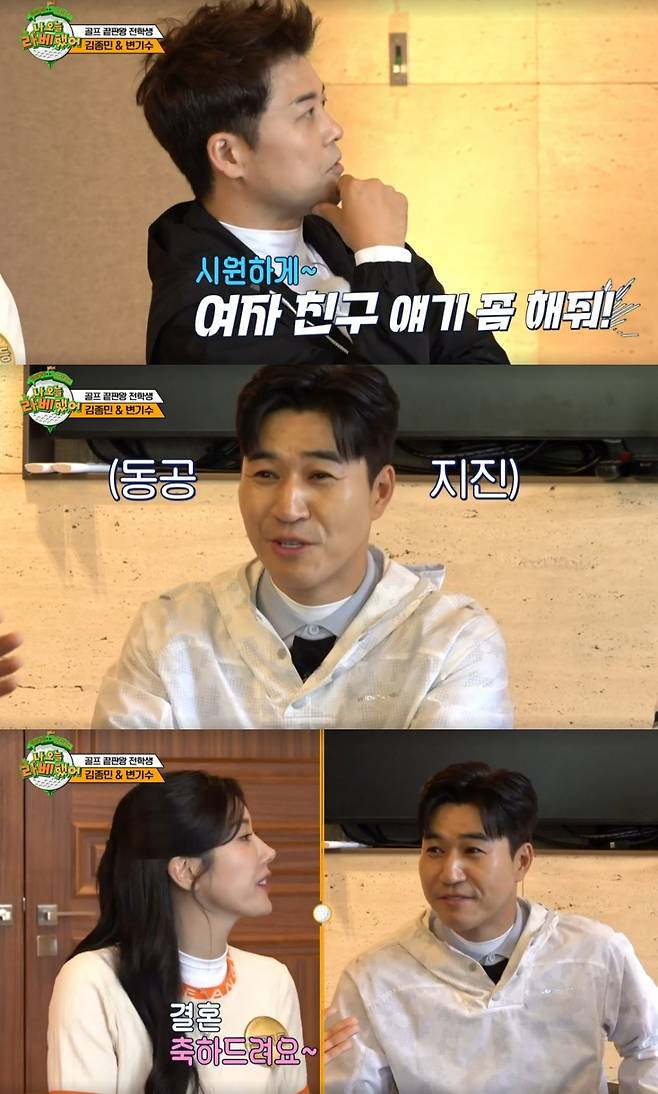 /사진=MBC에브리원 '나 오늘 라베했어' 방송화면 캡처