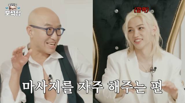 마사지 실력을 선보인 그룹 스트레이 키즈 필릭스./유튜브 채널 '홍석천의 보석함 시즌2' 영상 캡처
