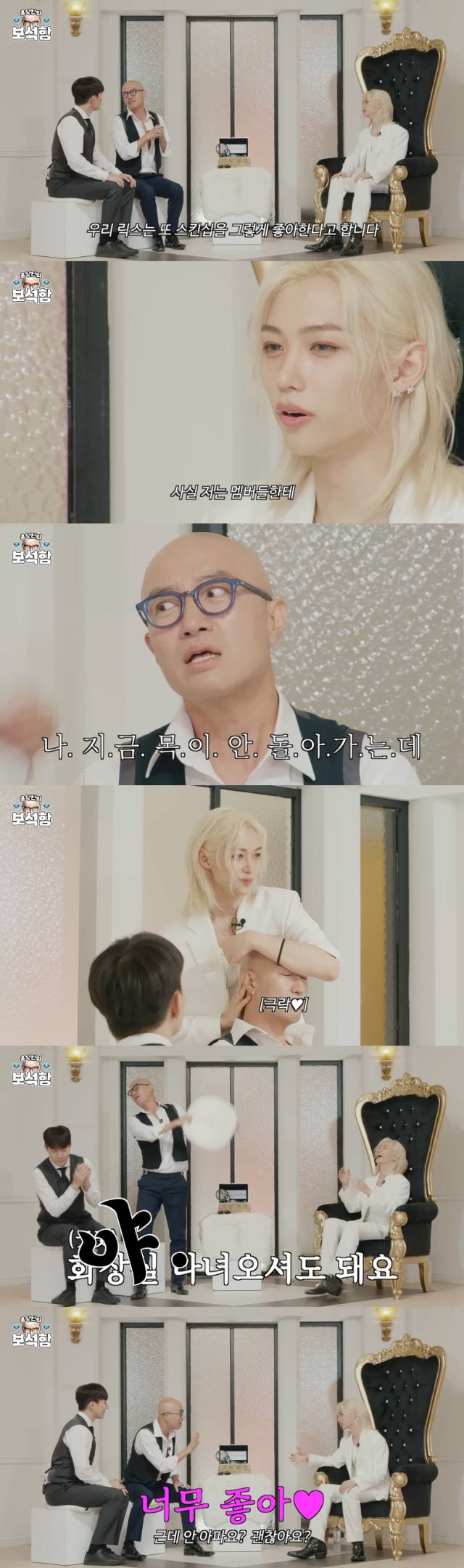 마사지 실력을 선보인 그룹 스트레이 키즈 필릭스./유튜브 채널 '홍석천의 보석함 시즌2' 영상 캡처