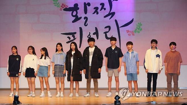 편한 교복 패션쇼 [연합뉴스 자료사진]