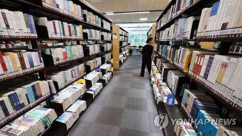 도서관 사진 [연합뉴스 자료]