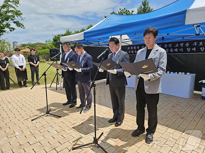 신경호 강원도교육감과 교육단체가 최근 본청 내 희생순직교직원상 앞에서 교육활동보호를 위한 교육공동체 공동선언문을 낭독하고 있다.(뉴스1 DB)