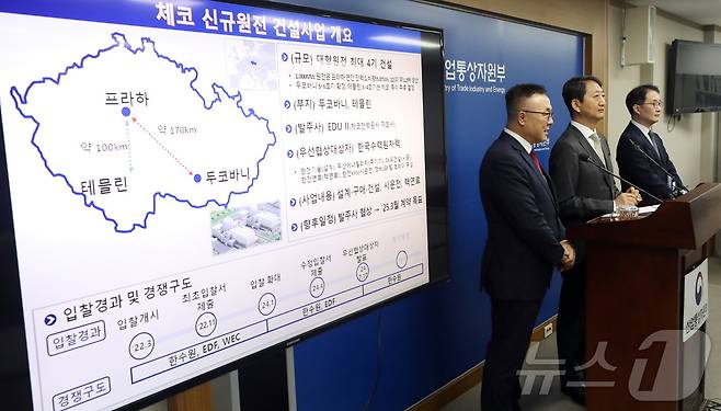 안덕근 산업통상자원부 장관과 황주호 한수원 사장(왼쪽)이 18일 오전 세종시 정부세종청사에서 체코 신규원전 건설사업 우선협상대상자 선정 관련 브리핑을 하고 있다. 2024.7.18/뉴스1 ⓒ News1 김기남 기자