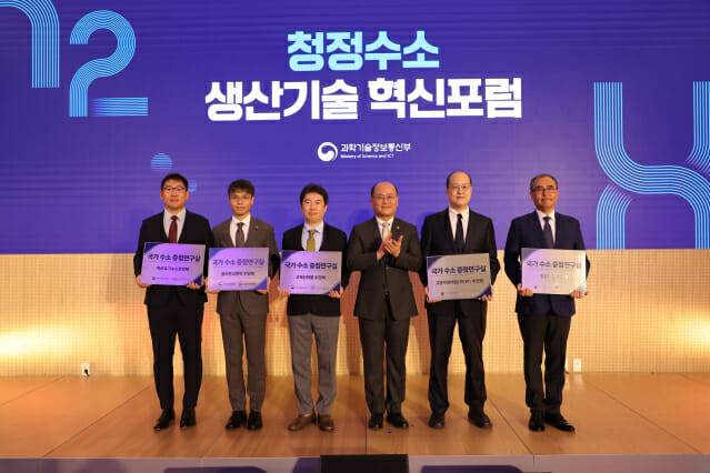 과기정통부 이창윤 1차관이 국가 수소 중점연구실로 지정된 5개 주관기관 책임자와 기념촬영했다.(사진=과기정통부)