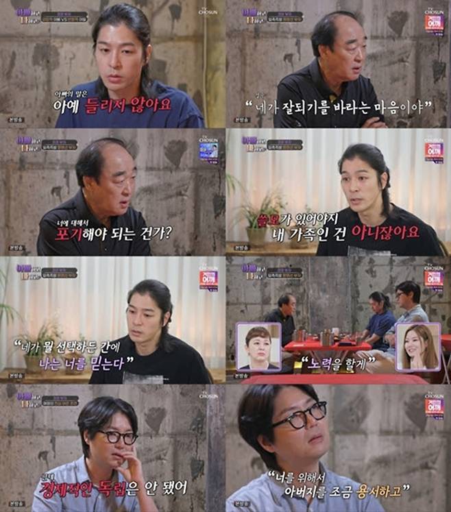 ‘아빠하고 나하고‘ 장광 父子 갈등에 사위 김태현 투입 (사진: TV CHOSUN)