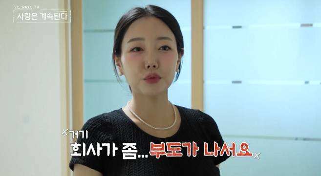 ‘나는솔로’ 15기 광수♥옥순 이혼 권유(나솔사계) SBS Plus, ENA