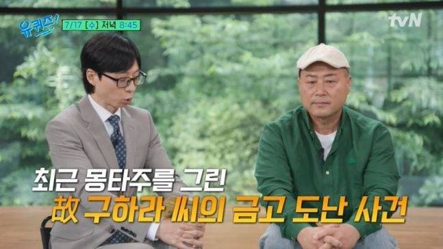 정창길 형사(오른쪽). /tvN