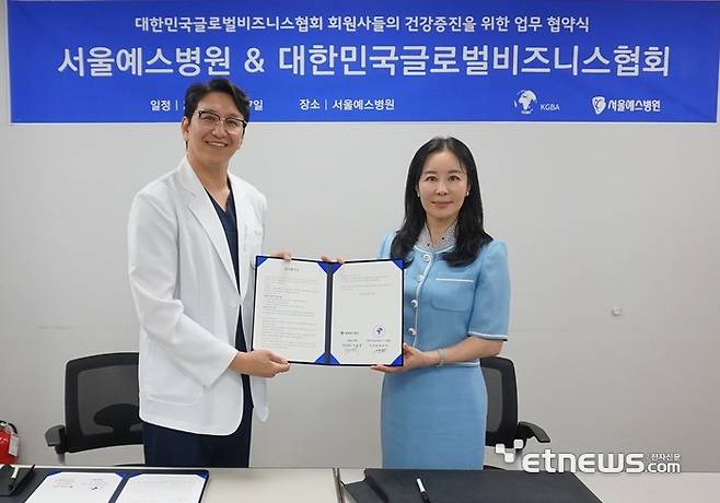 도현우 서울예스병원 원장(왼쪽)과 정은정 대한민국글로벌비즈니스협회 이시장이 업무협약을 체결했다.