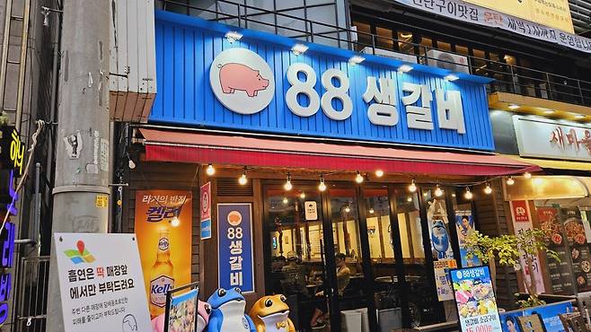 20240717_191147.jpg 대전 출장길 용문역 근처에서 돼지 생갈비