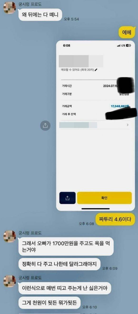 사진=블라인드 게시판 캡처