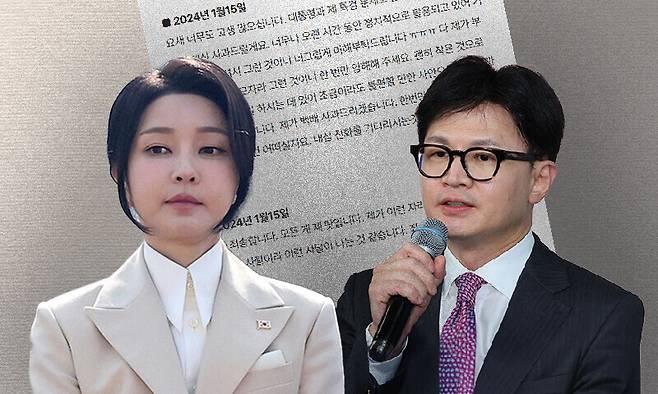 김건희 여사와 한동훈 후보. 대통령실사진기자단, 한동훈 후보 캠프