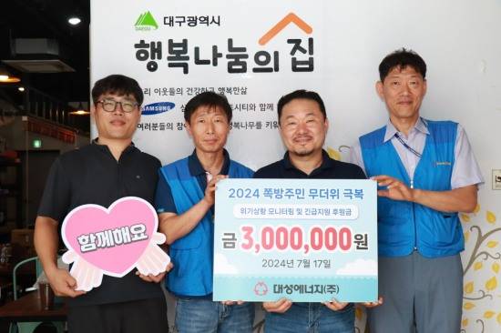 [대성에너지 제공]