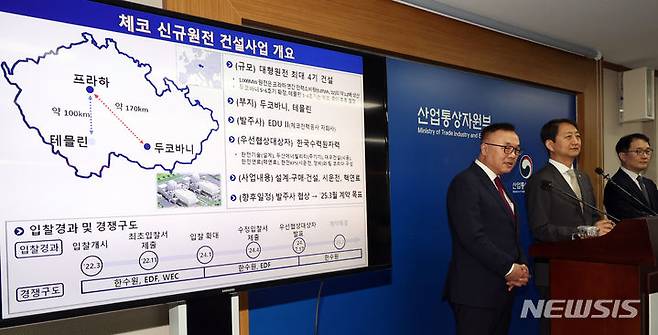 [세종=뉴시스] 강종민 기자 = 안덕근 산업통상자원부 장관과 황수호 한국수력원자력 사장이 18일 세종시 정부세종청사에서 체코 신규원전 건설사업 우선협상대상자 선정 관련 브리핑을 하고 있다. 2024.07.18. ppkjm@newsis.com