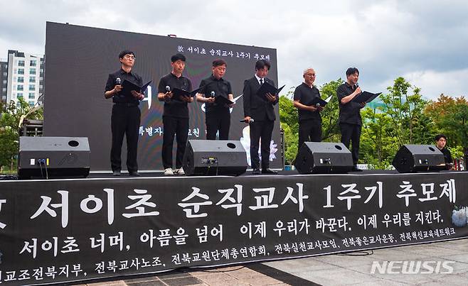 [전주=뉴시스] 강경호 기자 = 18일 전북 전주시 전북특별자치도교육청 앞에서 열린 '서이초 순직교사 1주기 추모제'에 참석한 전북 내 6개 교원단체장들이 공동결의문을 낭독하고 있다. 2024.07.18. lukekang@newsis.com