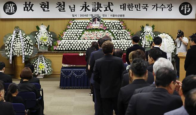 18일 오전 서울아산병원 장례식장에서 가수 고 현철(본명 강상수) 대한민국가수장 영결식이 엄수되고 있다. 연합뉴스/공동취재